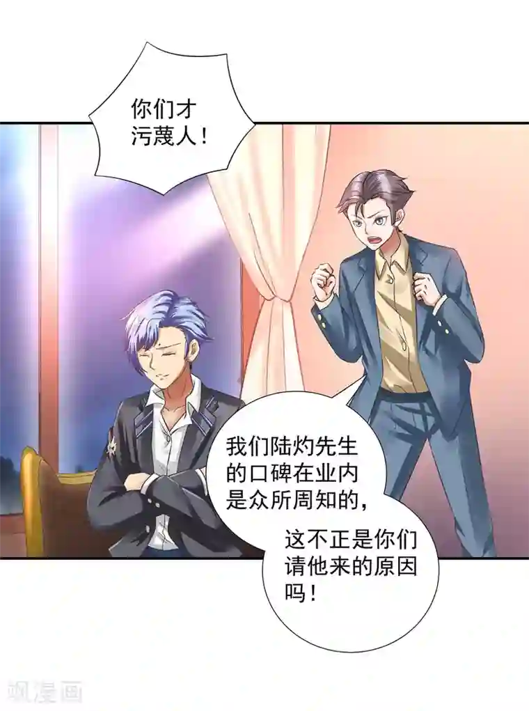 这个农家乐有毒第8话 查坠楼案的人也坠楼了