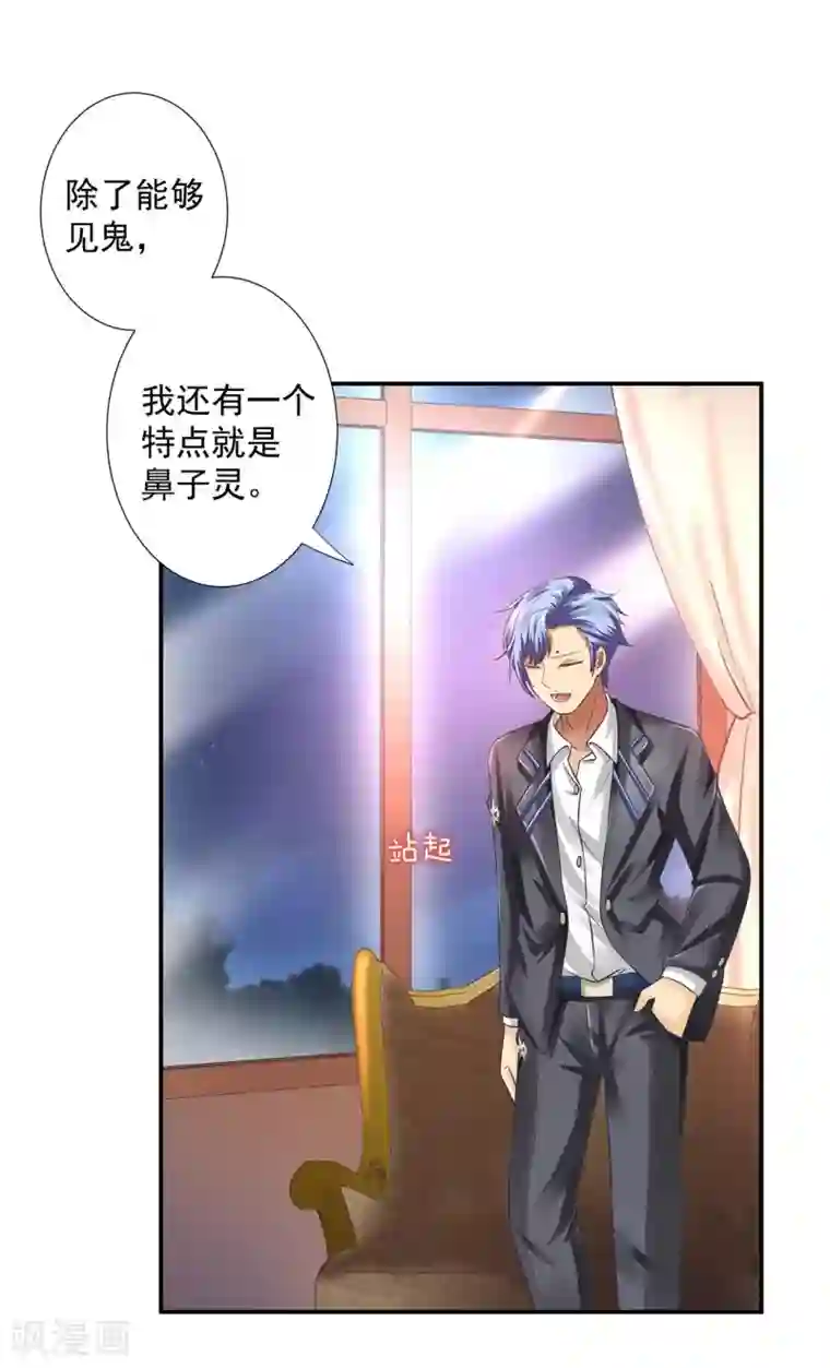 这个农家乐有毒第8话 查坠楼案的人也坠楼了