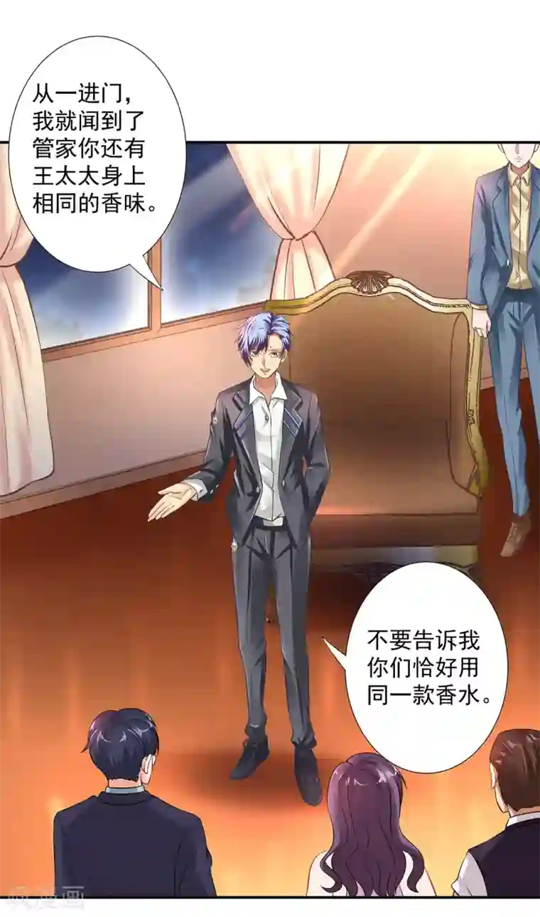 这个农家乐有毒第8话 查坠楼案的人也坠楼了