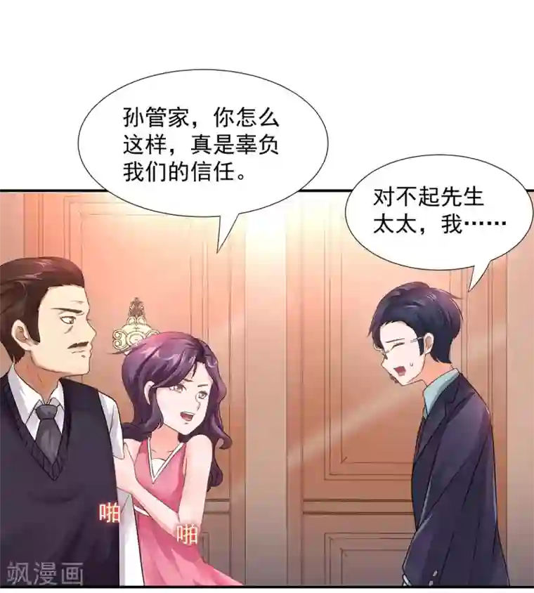 这个农家乐有毒第8话 查坠楼案的人也坠楼了