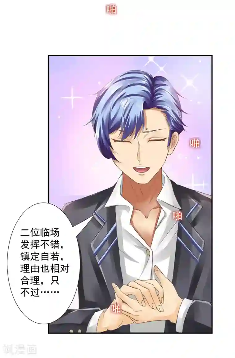 这个农家乐有毒第8话 查坠楼案的人也坠楼了