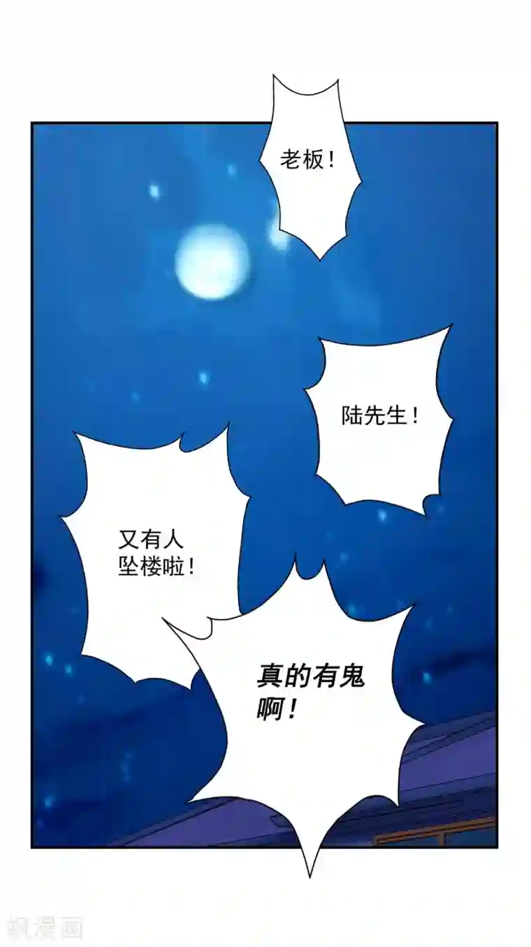 这个农家乐有毒第8话 查坠楼案的人也坠楼了