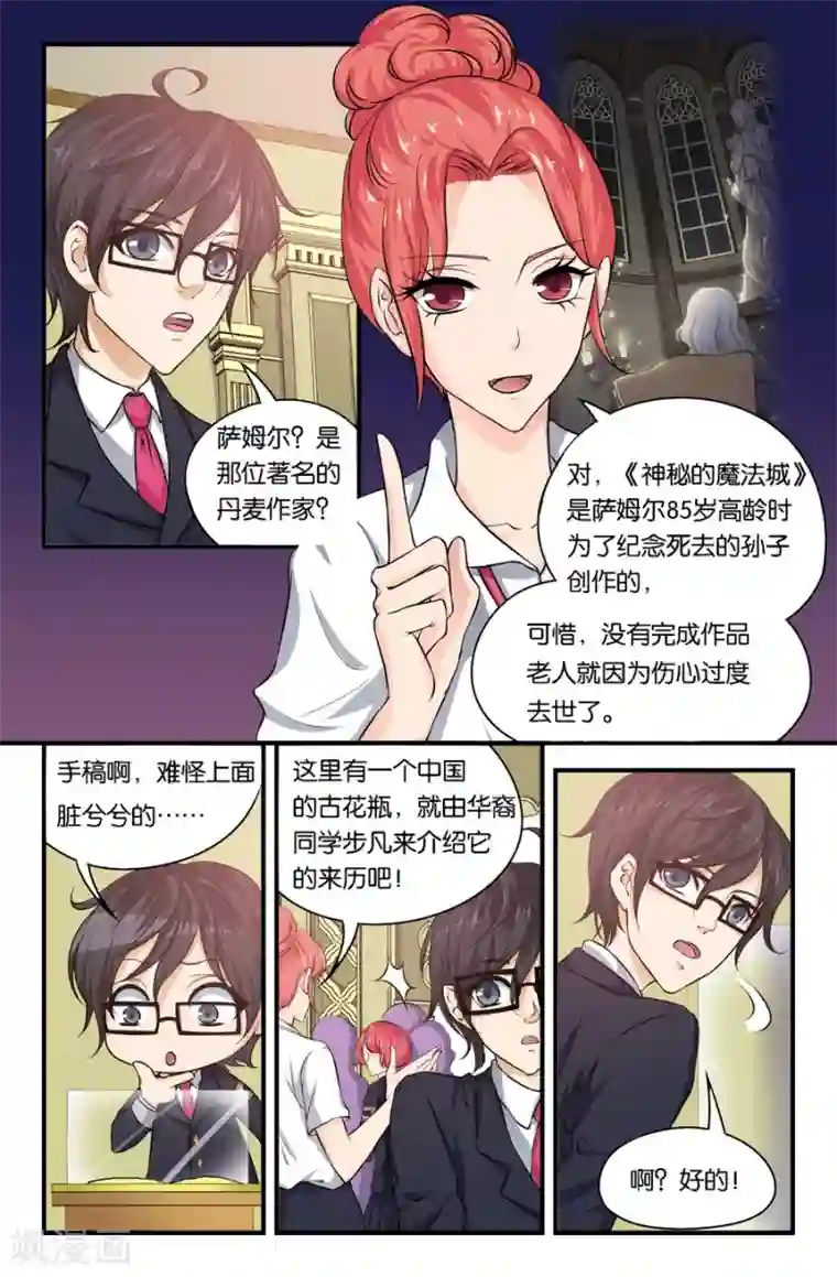 圣诞的魔法城第1话 欢迎来到马奇克大陆（1）