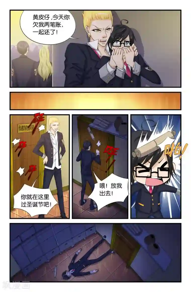 圣诞的魔法城第2话 欢迎来到马奇克大陆（2）