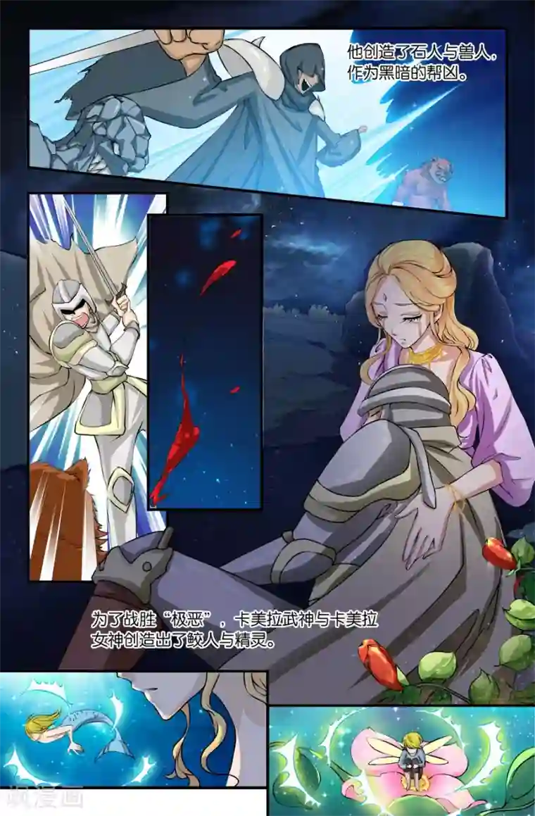 圣诞的魔法城第3话 欢迎来到马奇克大陆（3）