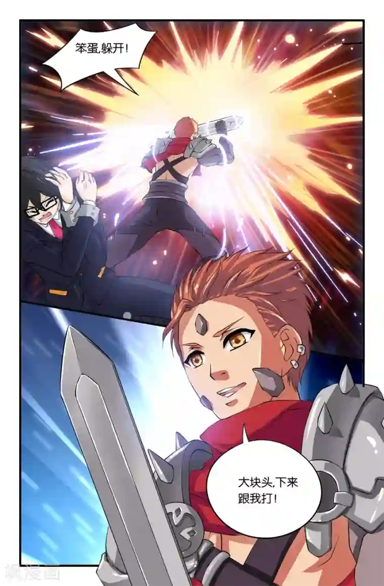 圣诞的魔法城第3话 欢迎来到马奇克大陆（3）