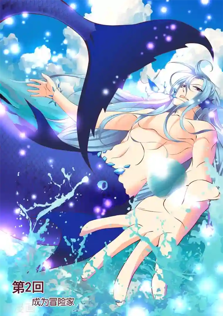 圣诞的魔法城第4话 成为冒险家（1）