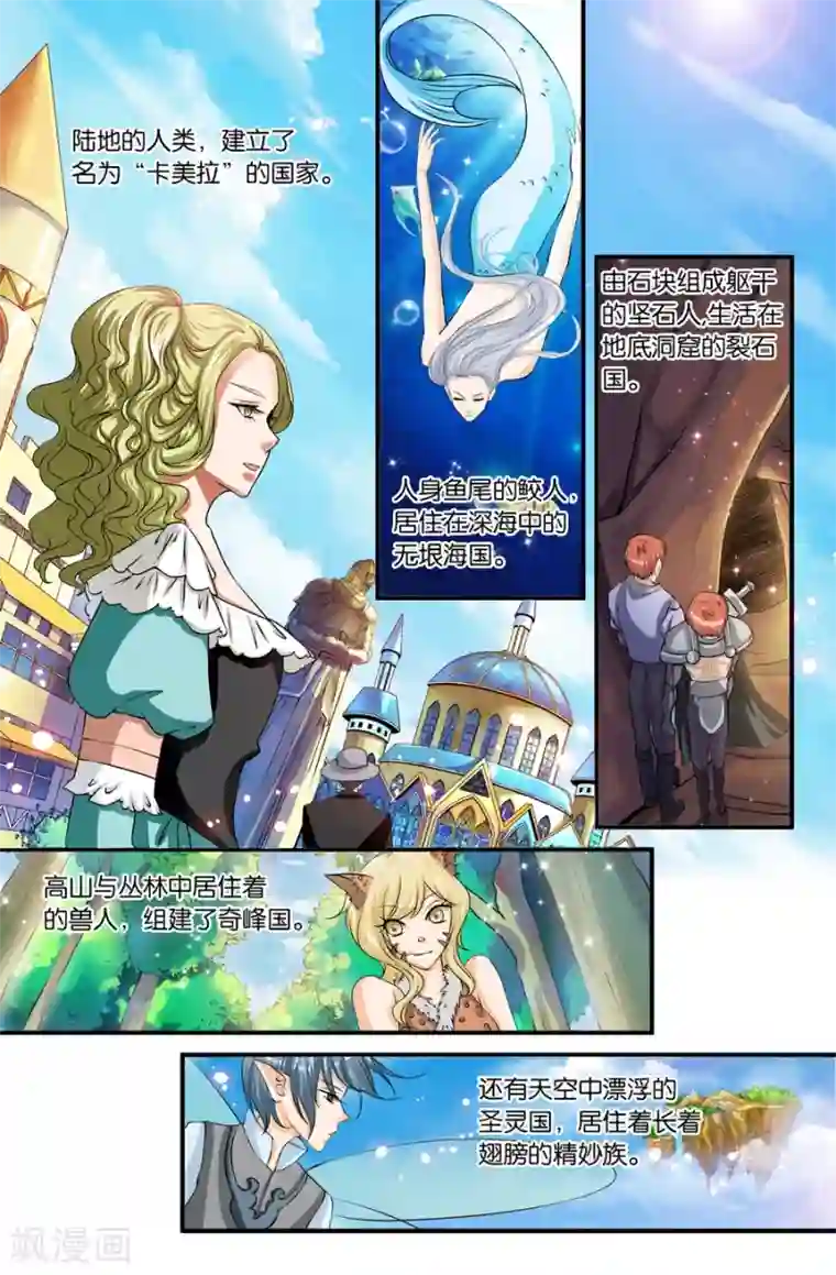 圣诞的魔法城第4话 成为冒险家（1）