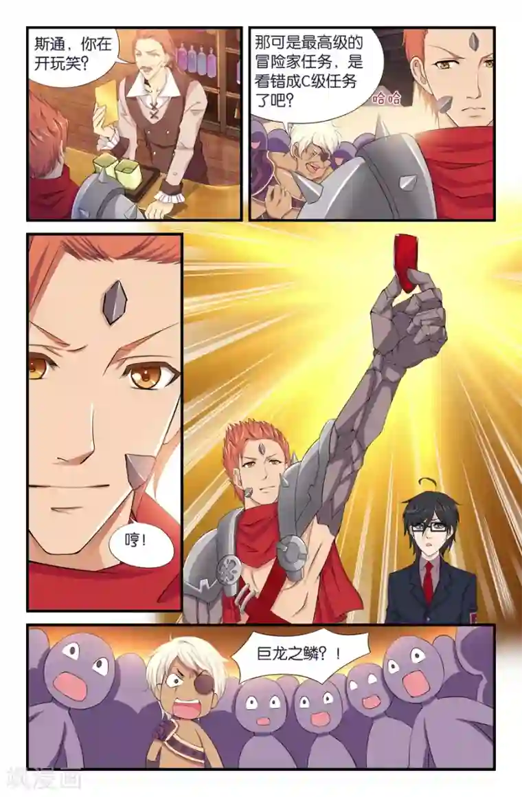 圣诞的魔法城第5话 成为冒险家（2）