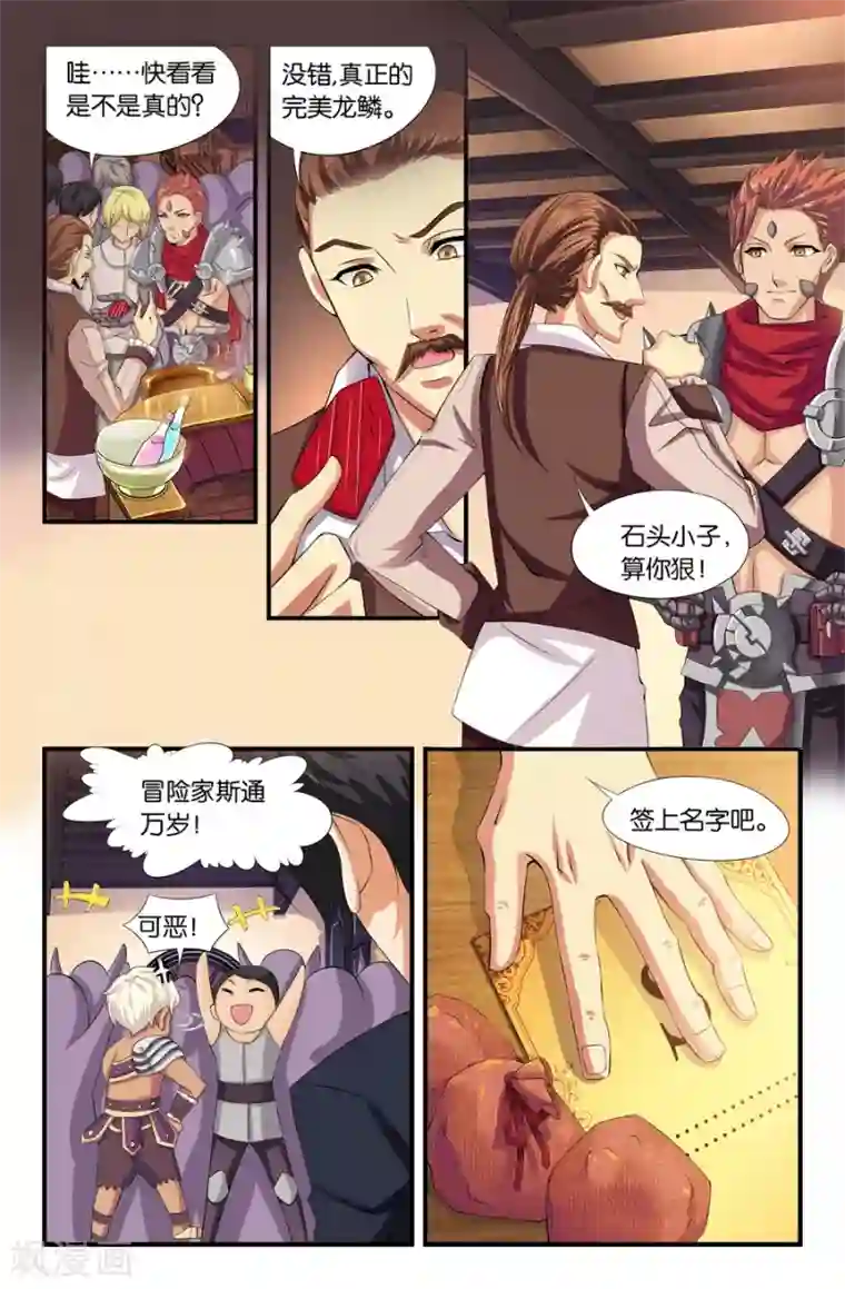 圣诞的魔法城第5话 成为冒险家（2）