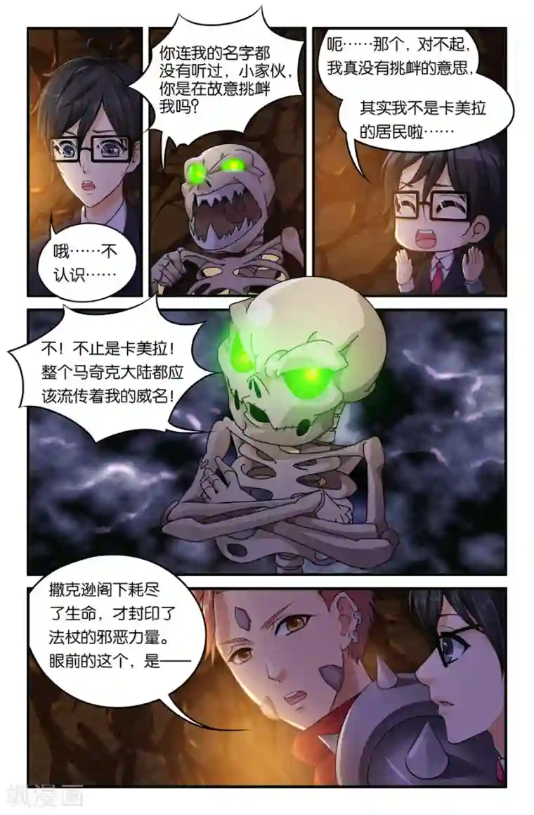 圣诞的魔法城第6话 成为冒险家（3）