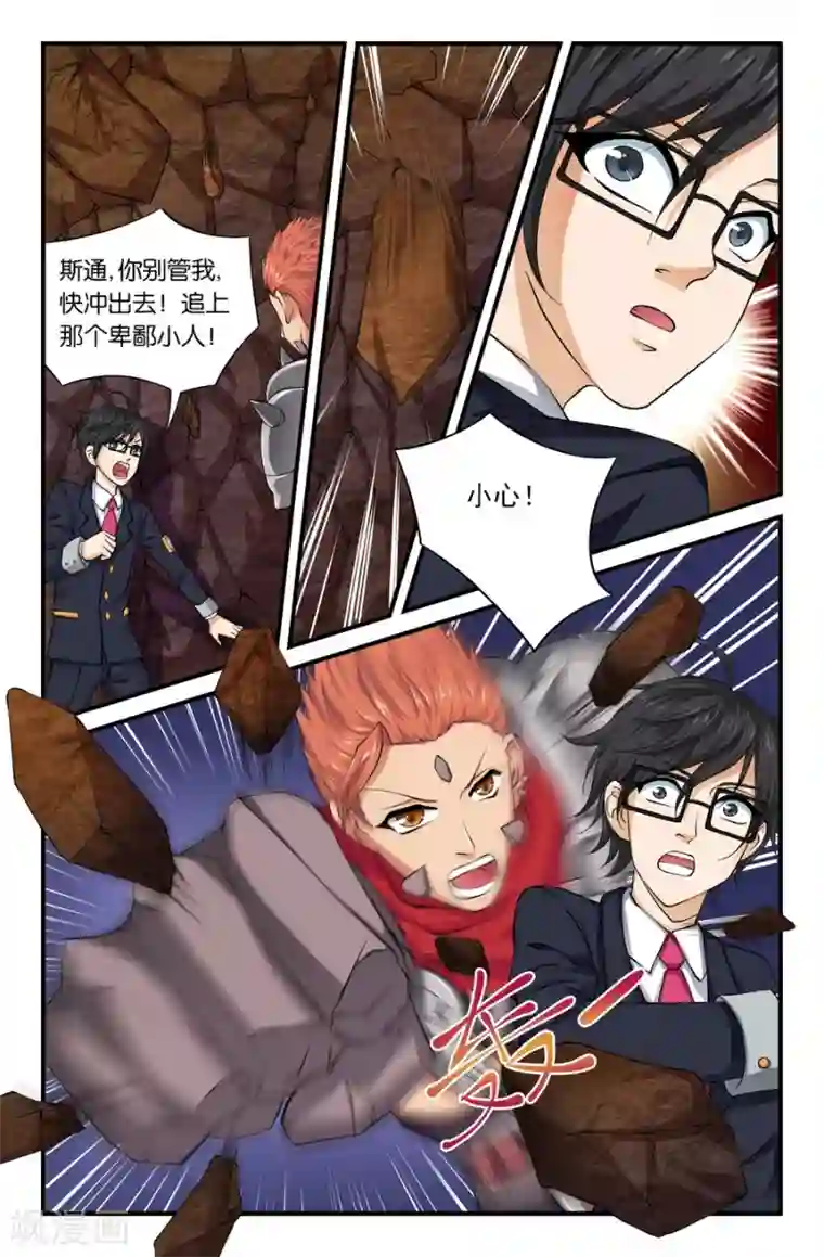 圣诞的魔法城第6话 成为冒险家（3）