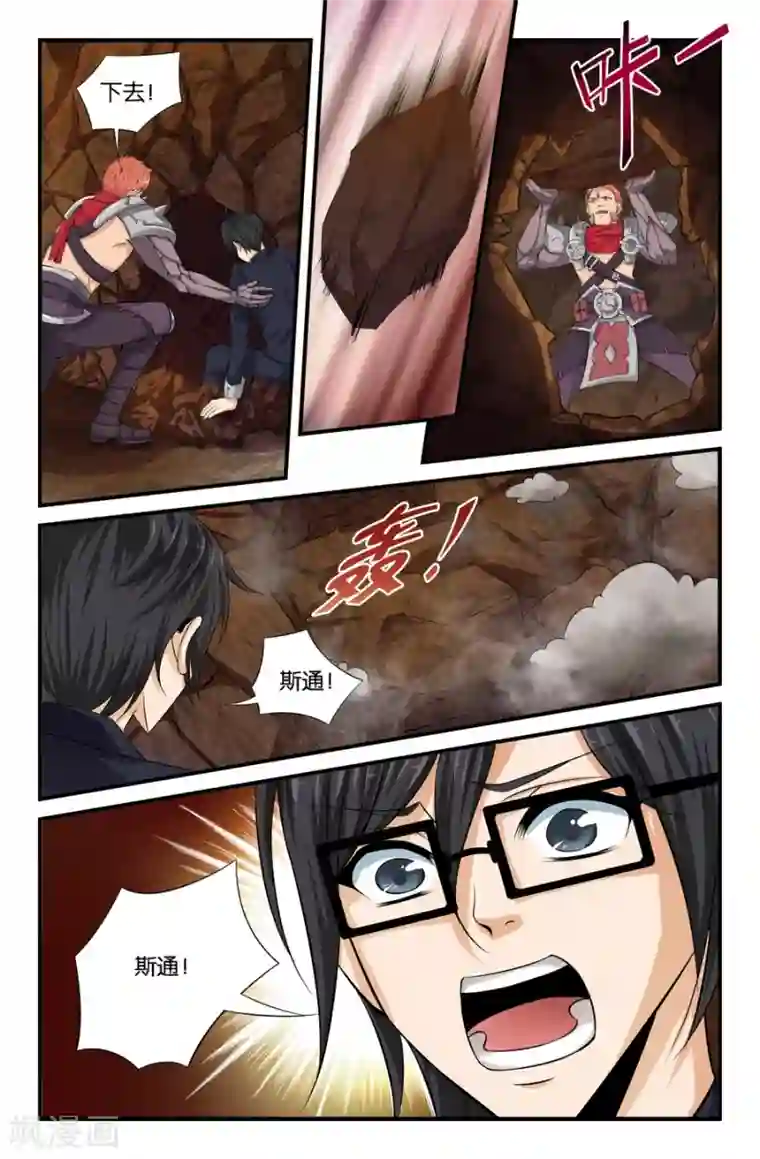 圣诞的魔法城第6话 成为冒险家（3）