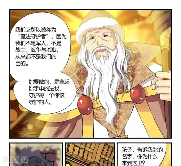 圣诞的魔法城第9话 试炼成功