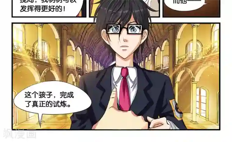 圣诞的魔法城第9话 试炼成功