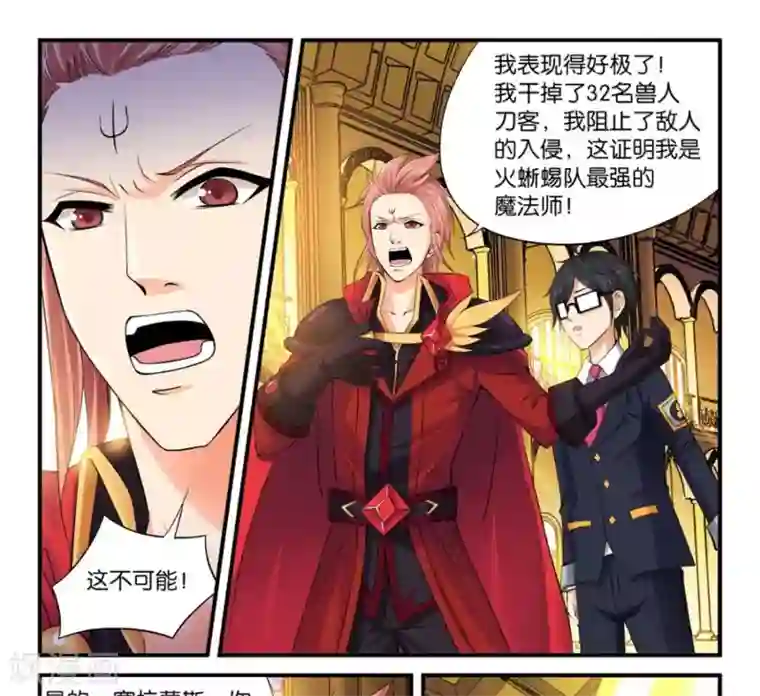 圣诞的魔法城第9话 试炼成功