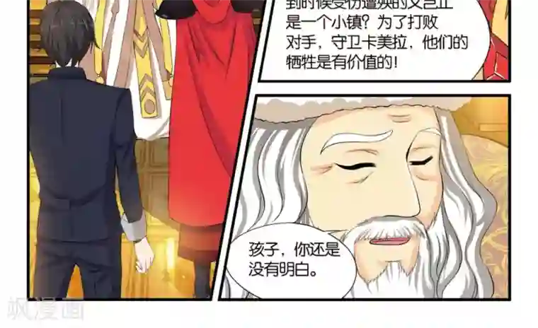 圣诞的魔法城第9话 试炼成功