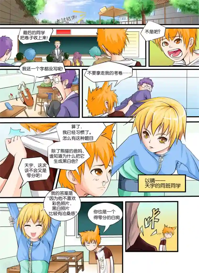 铁壁NO.37第2话 英雄出世