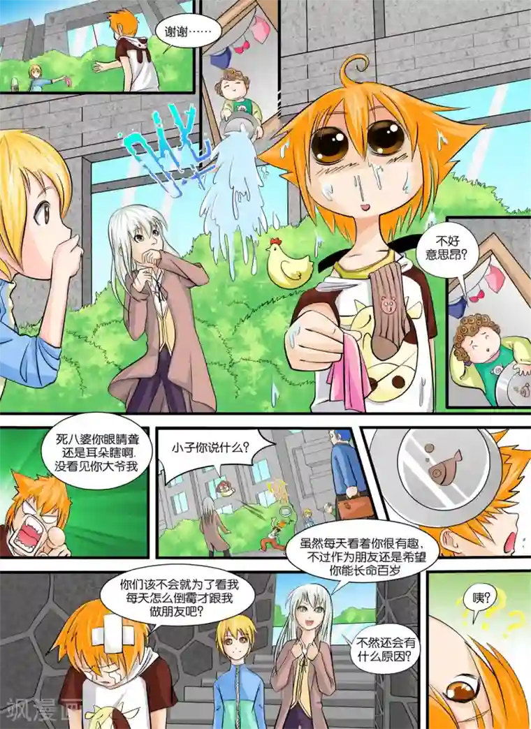 铁壁NO.37第2话 英雄出世