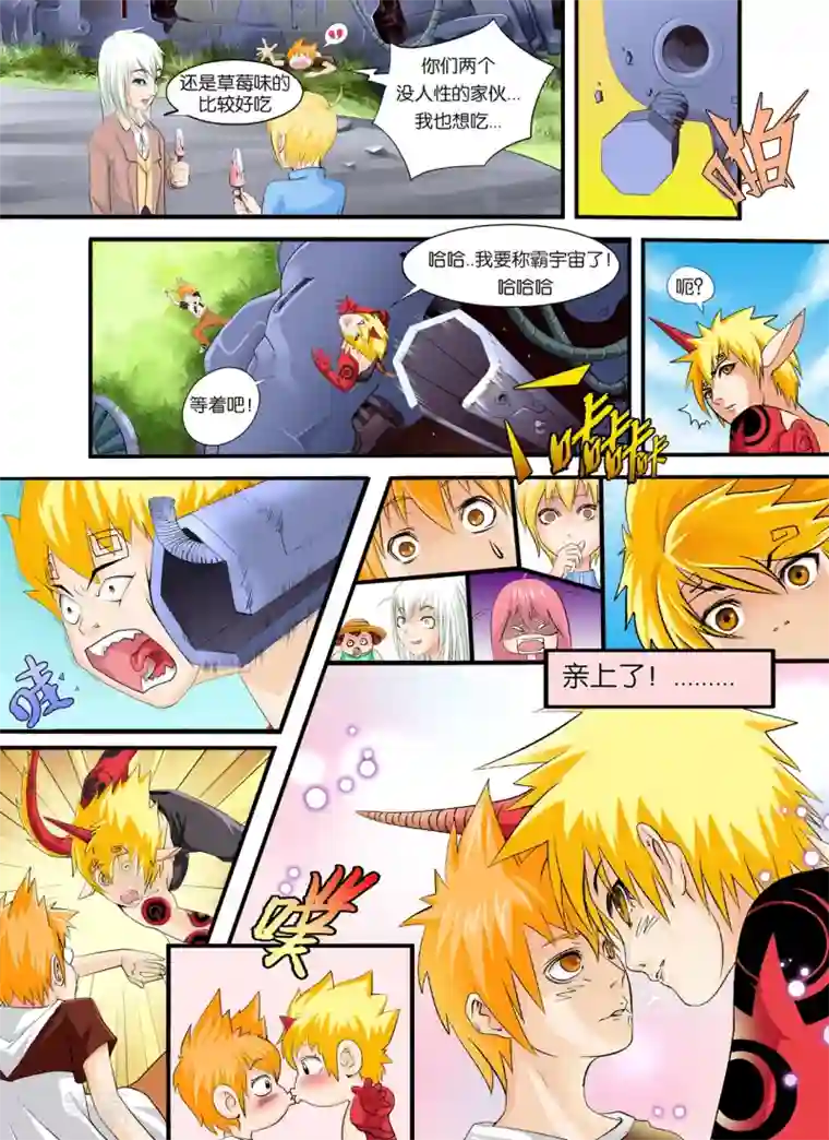 铁壁NO.37第3话 倒霉透顶