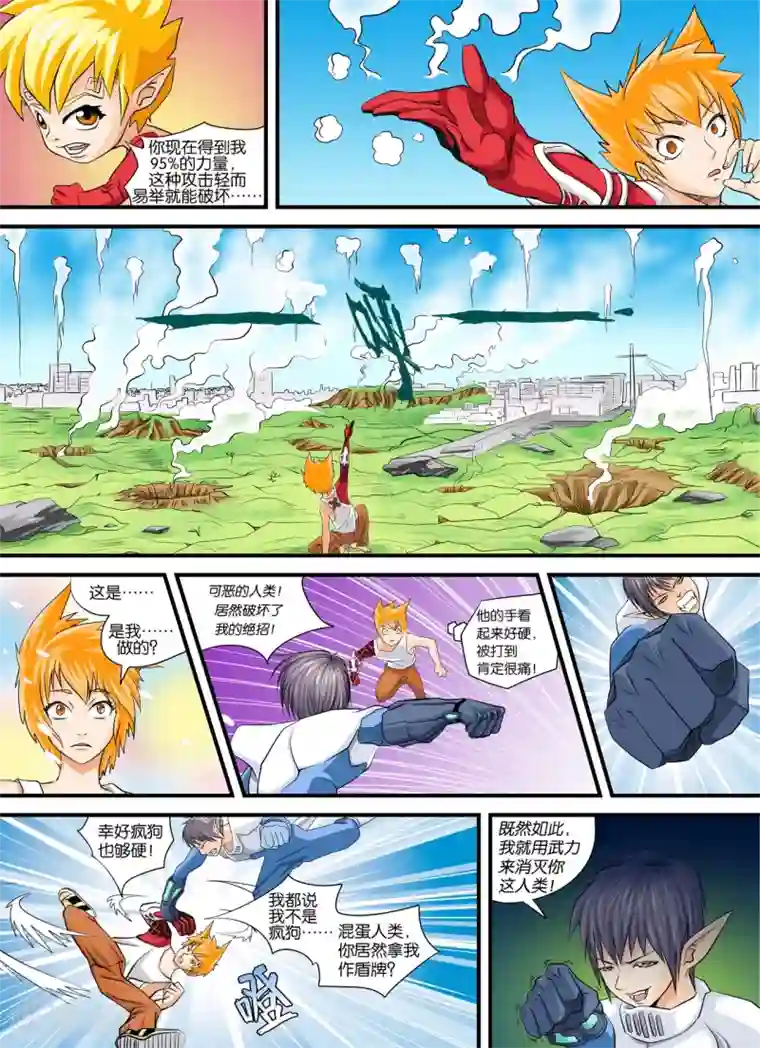 铁壁NO.37第6话 一战成……