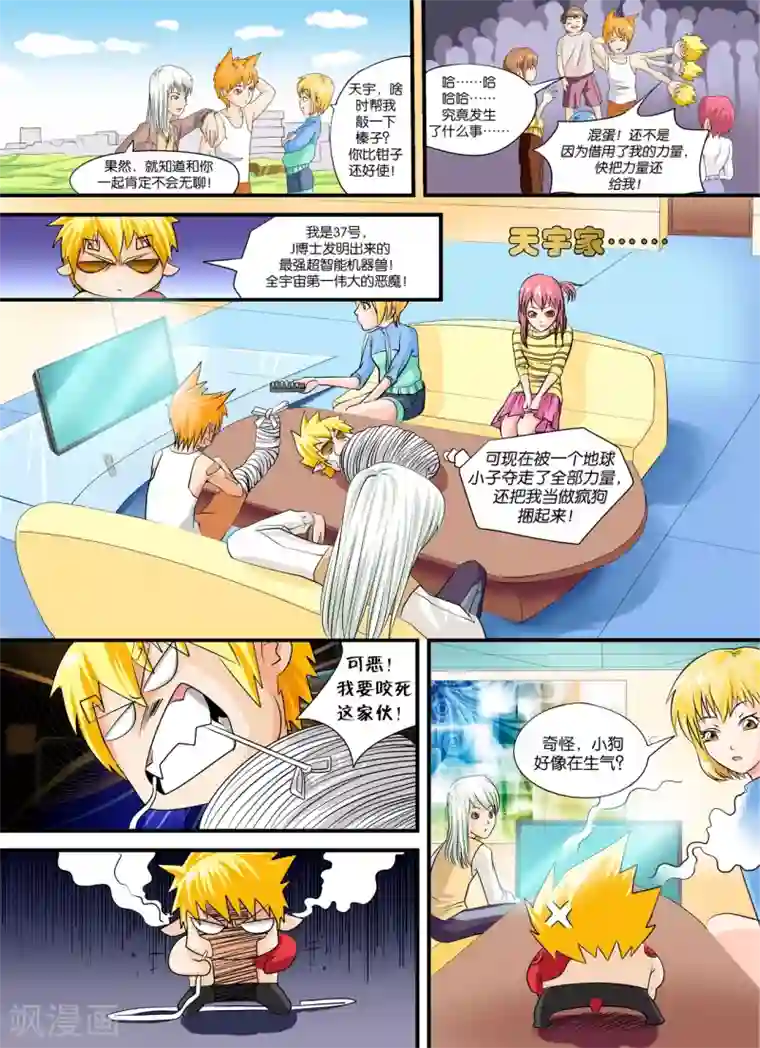 铁壁NO.37第6话 一战成……