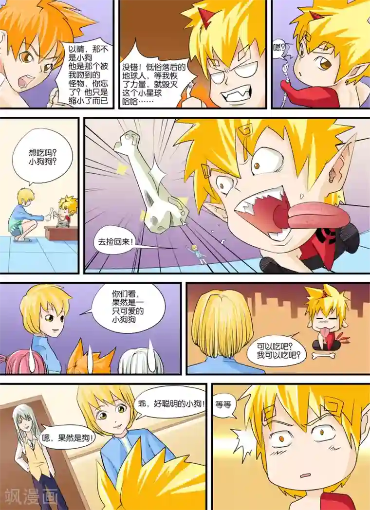 铁壁NO.37第6话 一战成……