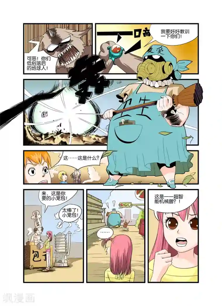 铁壁NO.37第8话 原来如此