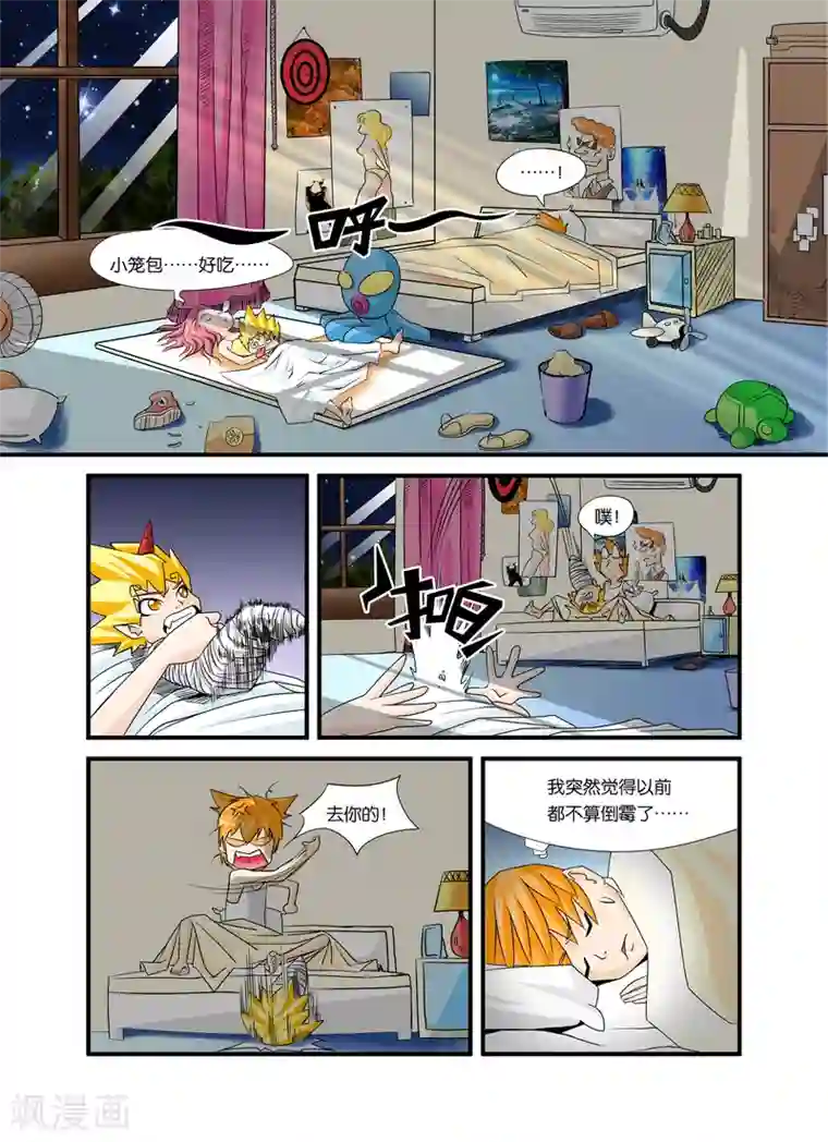 铁壁NO.37第8话 原来如此