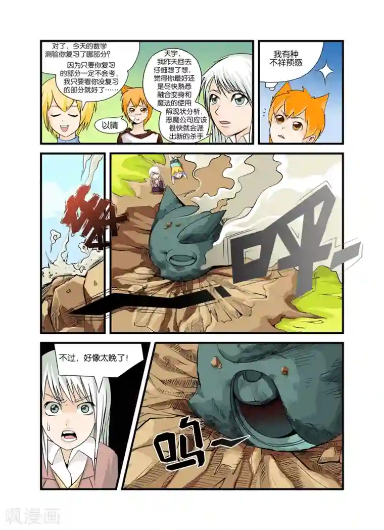 铁壁NO.37第9话 又来一只狗