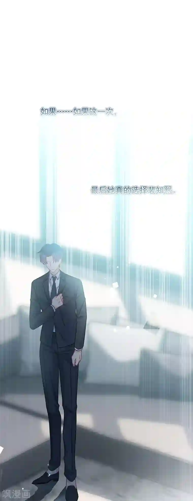 惹上首席总裁第2季221话