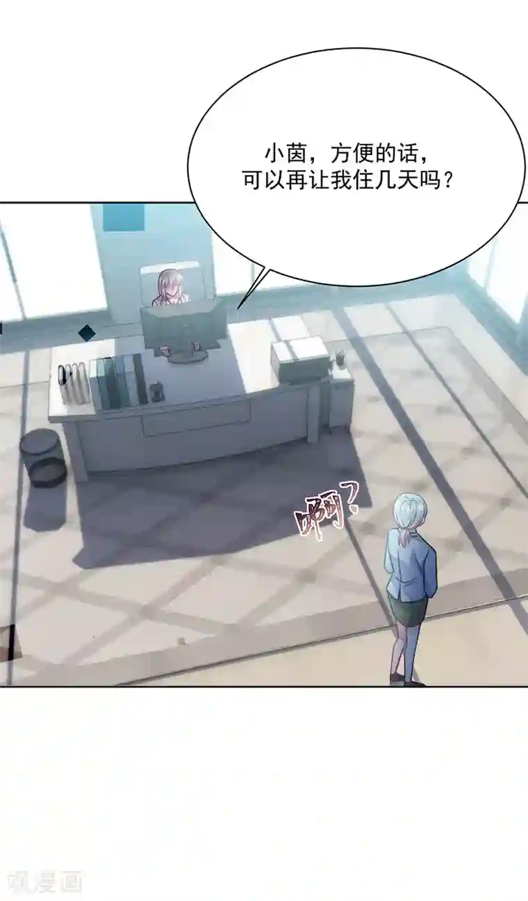 惹上首席总裁第2季221话