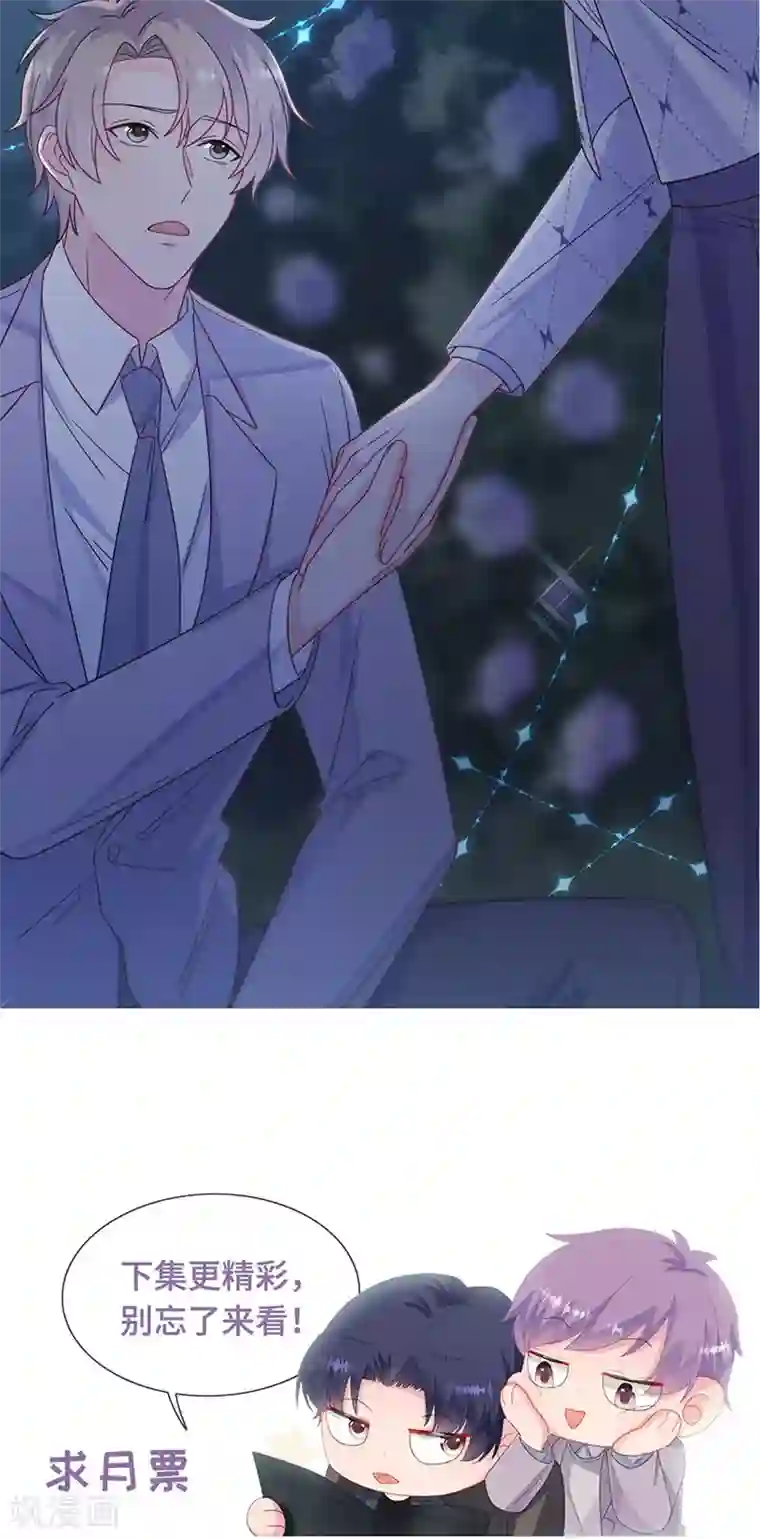 惹上首席总裁第2季221话