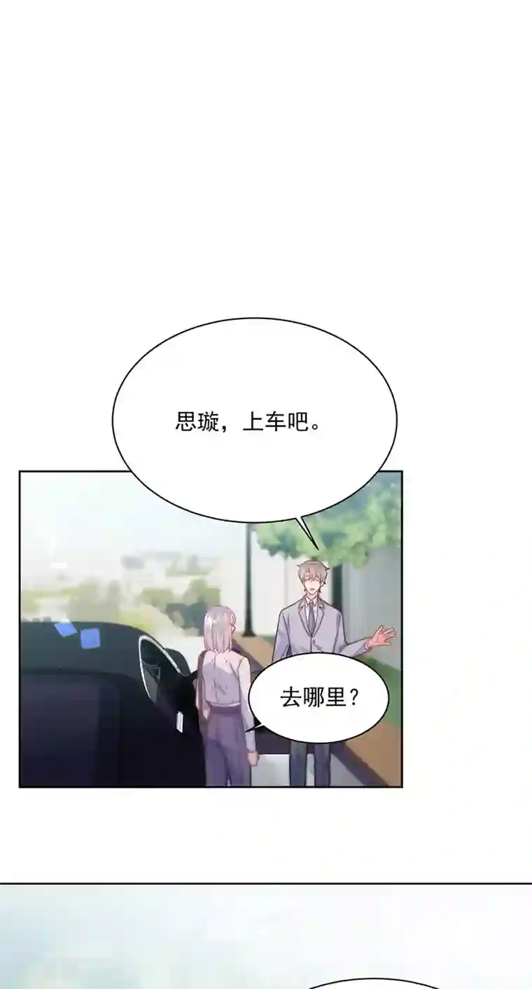 惹上首席总裁第2季222话