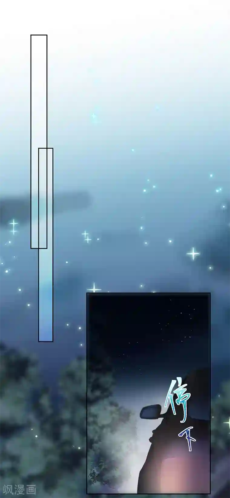 惹上首席总裁第2季222话