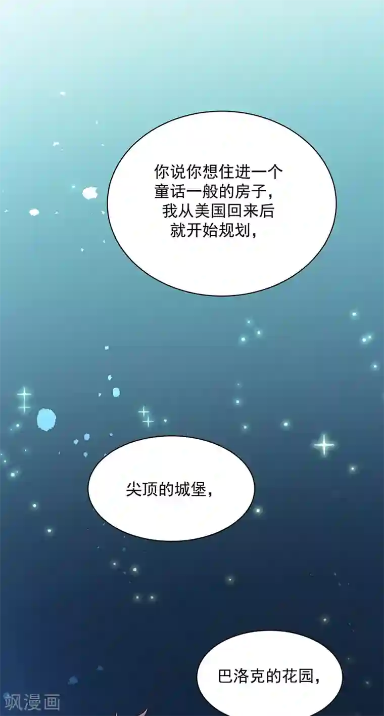 惹上首席总裁第2季222话