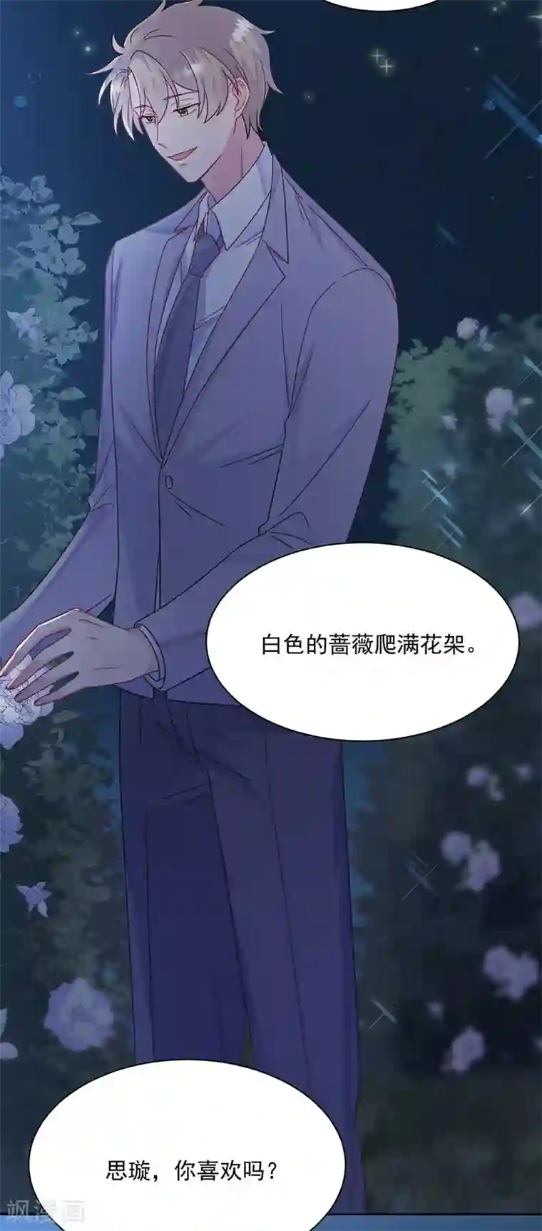 惹上首席总裁第2季222话