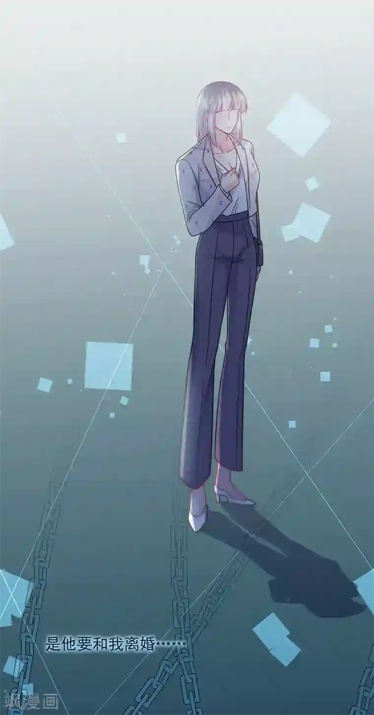 惹上首席总裁第2季222话