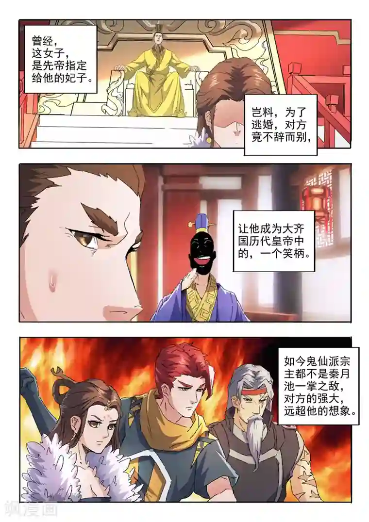 武神主宰第460话