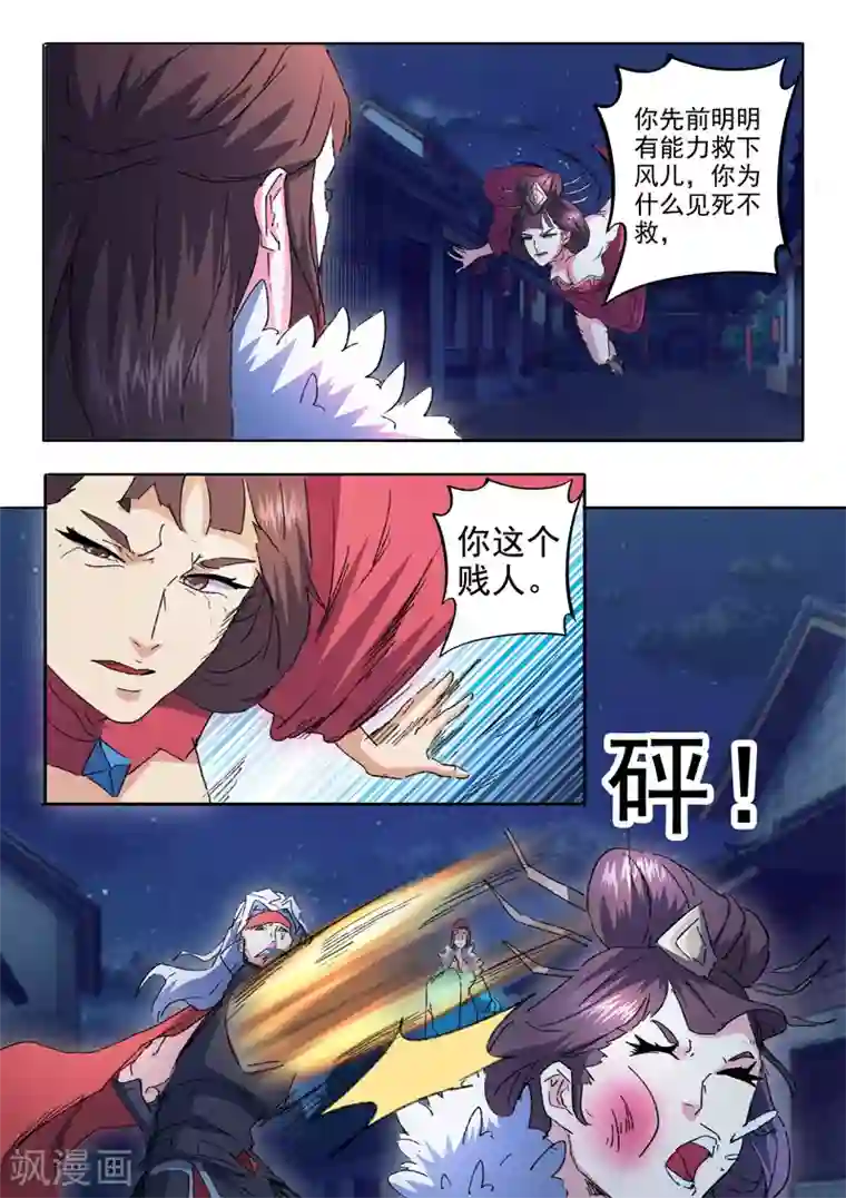 武神主宰第460话