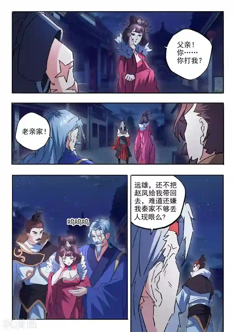 武神主宰第460话