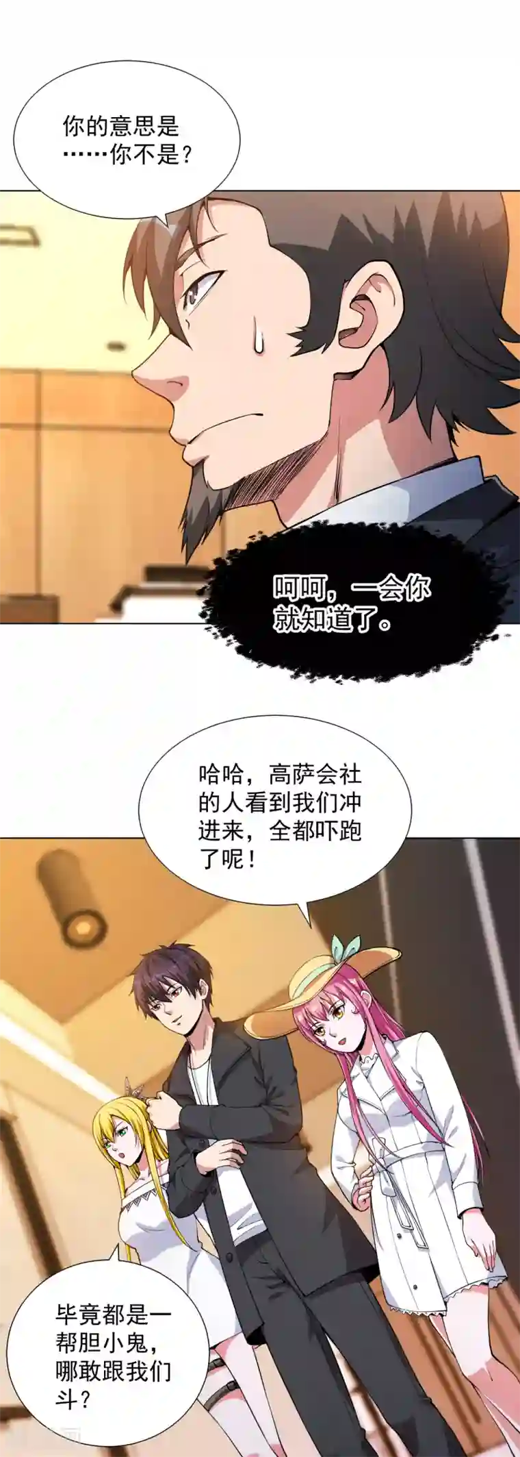 医等狂兵第149话 史上最强形意崩拳