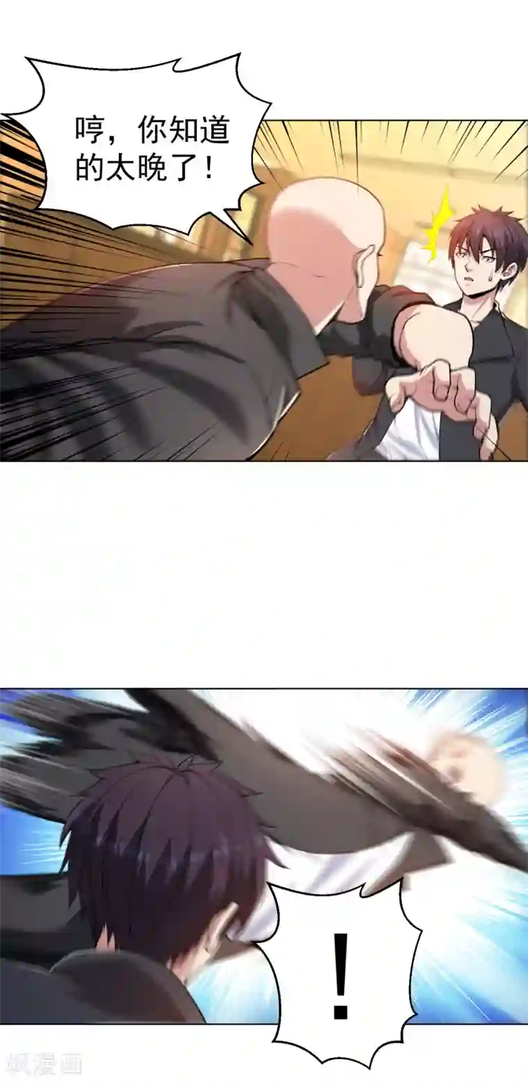 医等狂兵第149话 史上最强形意崩拳