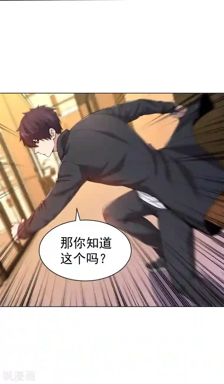 医等狂兵第149话 史上最强形意崩拳