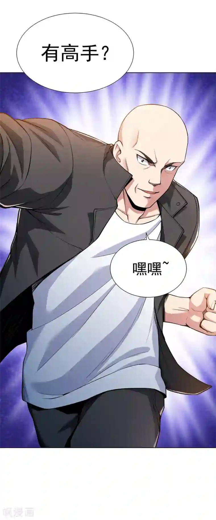 医等狂兵第149话 史上最强形意崩拳