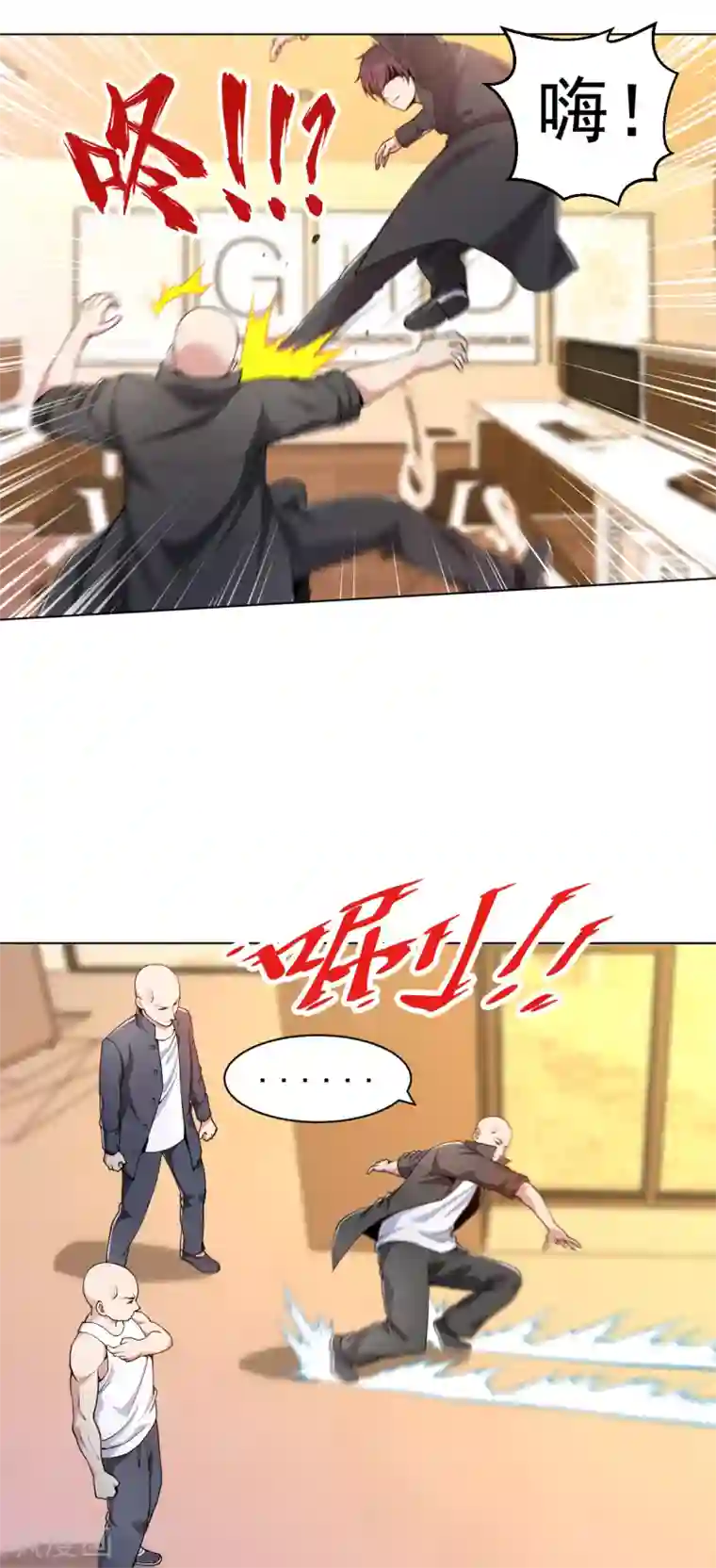 医等狂兵第149话 史上最强形意崩拳