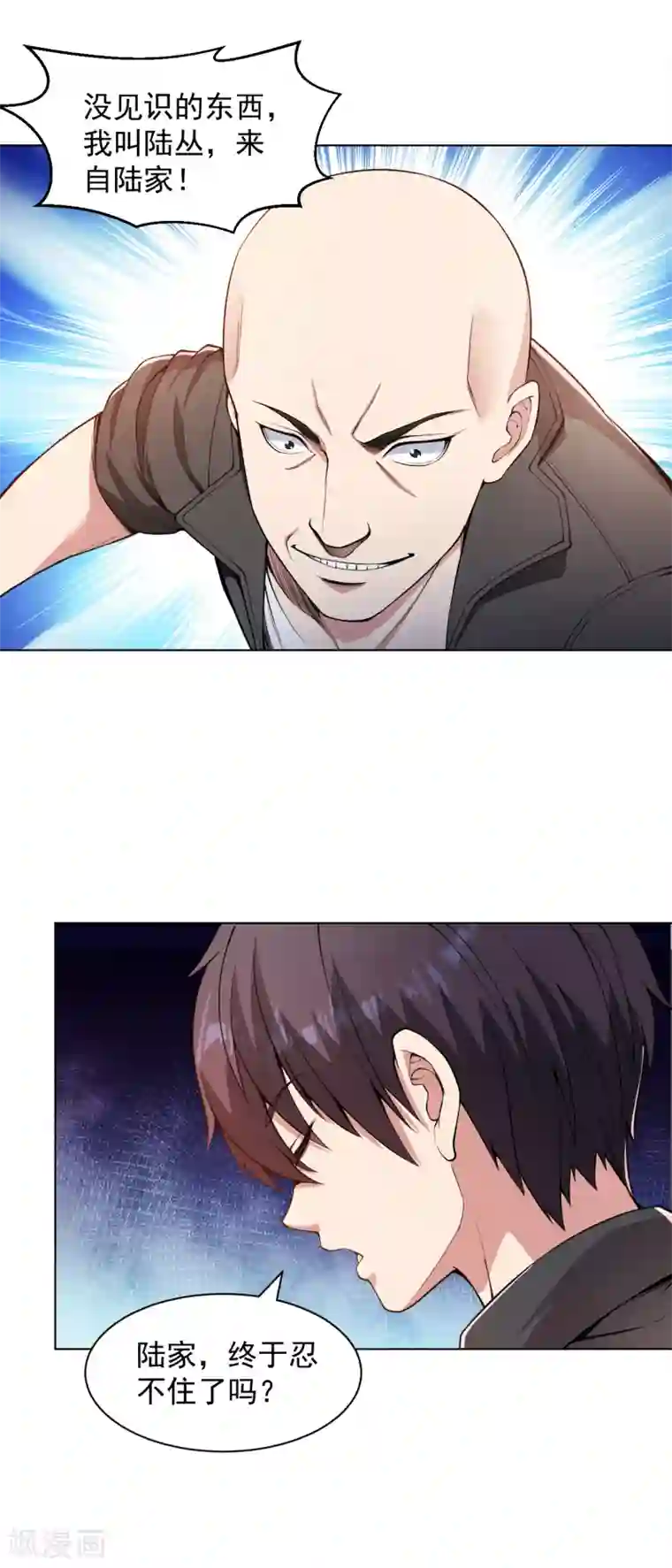 医等狂兵第149话 史上最强形意崩拳