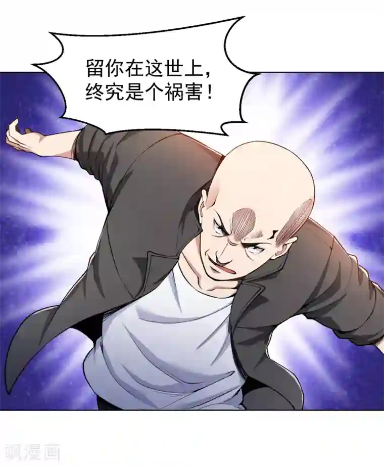 医等狂兵第149话 史上最强形意崩拳