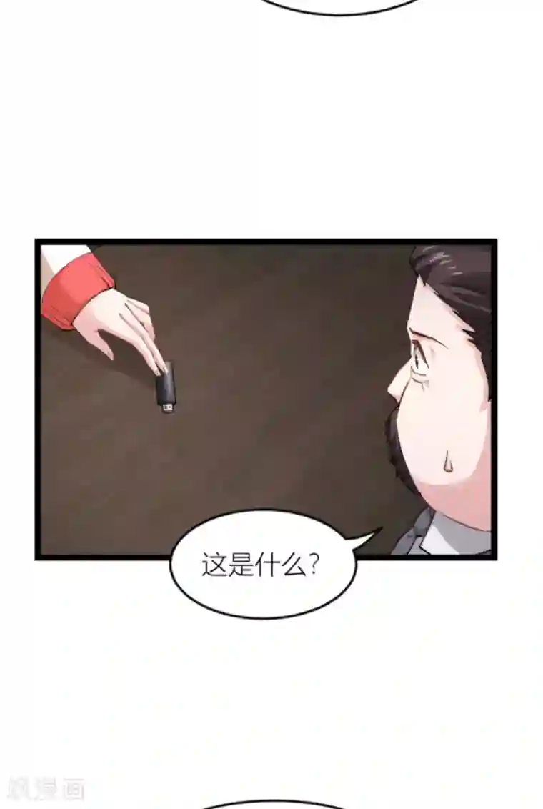 影后老婆不许逃第142话 见证你的失败