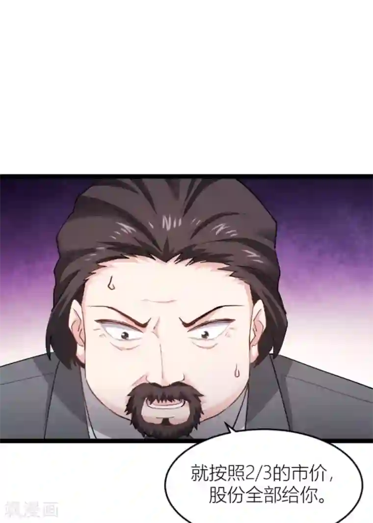 影后老婆不许逃第142话 见证你的失败